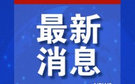 100%关税！菲律宾：“毁灭性”冲击