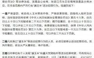 河北涿鹿县：严厉打击“遛玉米”违法犯罪行为