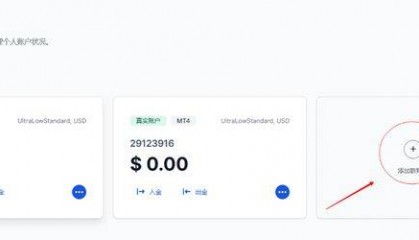 怎么注册XM的低点差账户?