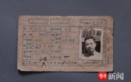 《南京照相馆》掀起“查档寻根热”，80年前的户籍卡让南京人和祖辈“重遇”