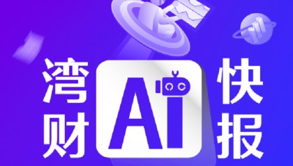 国家发改委:将尽快向社会公布《全国统一大市场建设指引》