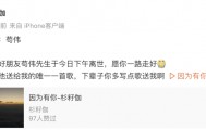太突然！知名歌手睡觉时离世，原因曝光……医生提醒