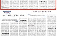 中共广西壮族自治区百色市委书记黄汝生：加强新时代审判工作 服务保障边疆民族地区高质量发展