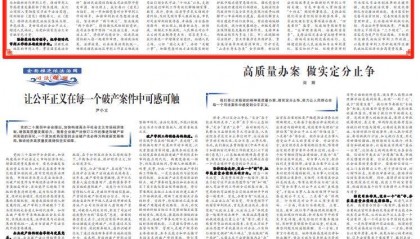 中共广西壮族自治区百色市委书记黄汝生：加强新时代审判工作 服务保障边疆民族地区高质量发展