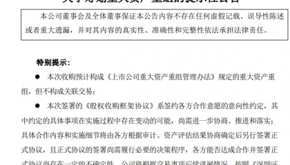 一字涨停近17亿元封单！这家上市公司拟大手笔收购算力资产，搭上DeepSeek风口