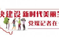 改出居民新生活 造就城市高颜值 城关区纵深推进600余个老旧小区改造项目惠及近10万户居民