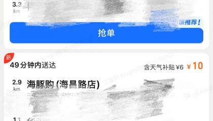 下班兼职外卖月入过万？从业者：下班4小时拼全力跑 月入最高近五千元