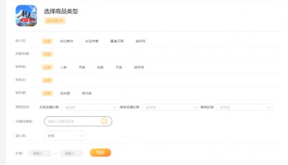 剑灵怀旧服账号交易新选择:螃蟹剑灵账号交易平台