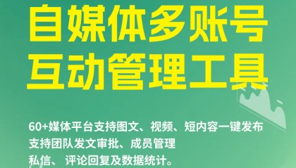 一键发布多个平台哪个最方便?哪个平台收益最高?