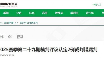 中国足协回应广西外援重伤事件:定性黄牌合理,VAR“黑屏”非故障