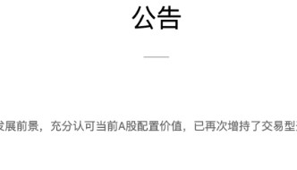 维护股市平稳！中央汇金出手增持ETF，持有规模已超万亿