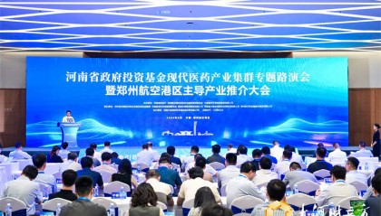 速看！郑州航空港区“金融汇客厅”再启，产业与金融有个约会