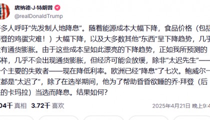 崩了！特朗普突发！