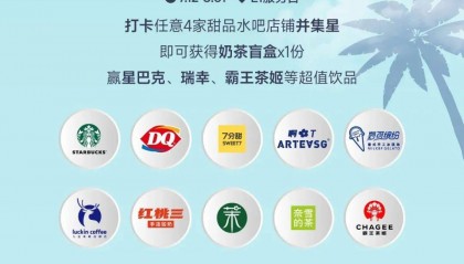 周末特惠 | 清爽一夏,热力放“价”!超值换购薅羊毛啦