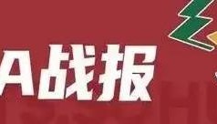 陈盈骏26分周琦15+11 杨鸣遭驱逐北京送辽宁首败
