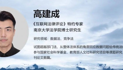 取得用户同意,平台企业的数据抓取就合法吗?