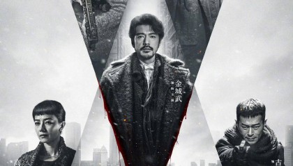 犯罪电影《风林火山》定档10月1日上映 金城武刘青云梁家辉古天乐高圆圆全员狠角癫狂混战
