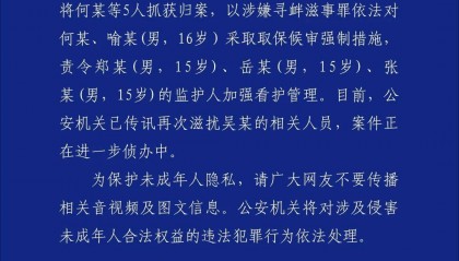 15岁男生被5名未成年人殴打霸凌,重庆警方通报:2人取保候审,3人责令监护人加强看护