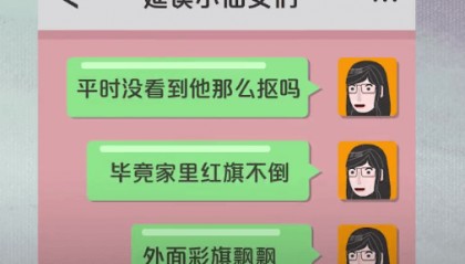上海一员工在同事群，八卦领导“彩旗飘飘”被开除！员工委屈诉至法院！