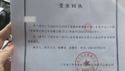 广州一商家称半年内被同一买家“仅退款”225个包裹，损失5万多元，当事人：事发后对方转账求和解，我拒绝了，目前已刑事立案