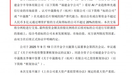002515,直线涨停!拟跨界投资光通信芯片