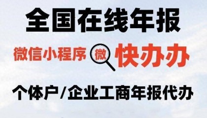 南浔工商年报网上怎么申报