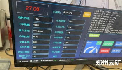 沧州运河区无人值守地磅称重系统：提升货物检测效率