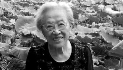 浙江省政协原副主席、原杭州大学校长薛艳庄逝世，享年96岁