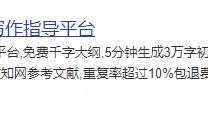 ai论文写作软件哪个好?ai软件哪个好写论文