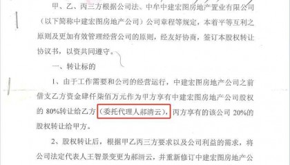 河南中牟司法局原副局长被举报巨额财产来源不明、侵占他人公司资金 当事人否认 纪委回应：已受理举报 正在调查