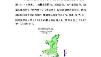 陕西将迎新一轮中雨、大雨！强对流天气预报→