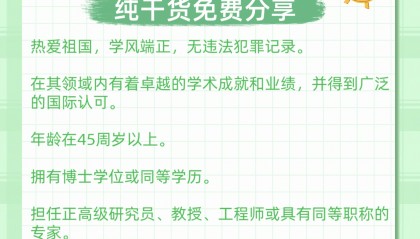 俄罗斯工程学院院士怎么申报?