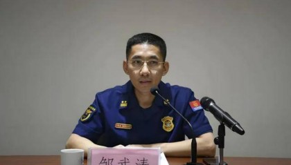 涉嫌严重违纪违法，邹武涛任上被查