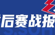 华子30分巴特勒低迷14+6 森林狼再胜勇士抢到赛点