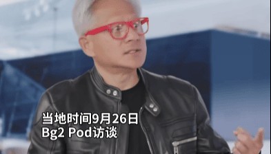 中国造不出AI芯片？落后美国两三年？黄仁勋：中国现在只差我们“几纳秒”