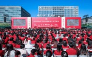 中国人民大学开学典礼首次在北京通州校区举行