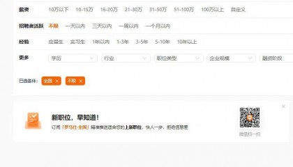 罗马仕重启招聘?招聘平台已搜不到相关职位