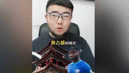 潘伟力：奥斯卡入籍缺少一些材料，因为民主刚果现在处于动荡之中