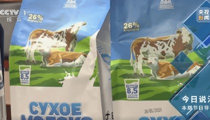 奶精加淀粉做成“进口奶粉”，何以畅销电商平台