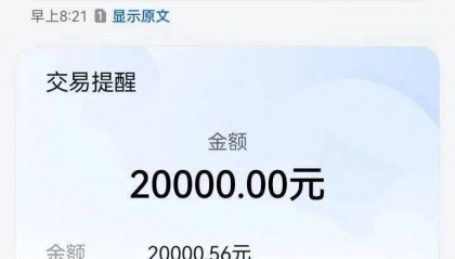 警惕!9岁女孩因“追星”被骗2万余元