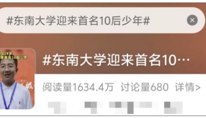 高校迎来“10后”新生!“zǐ涵”们的大数据亮了……
