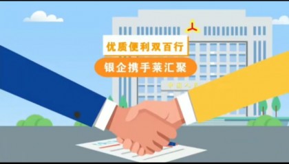外汇局莱芜分局“便利化+”专项行动,擦亮优质企业名片