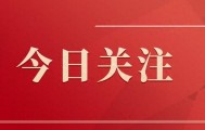 官方通报：亮证女司机及其父亲不存在现场查询公民个人信息行为