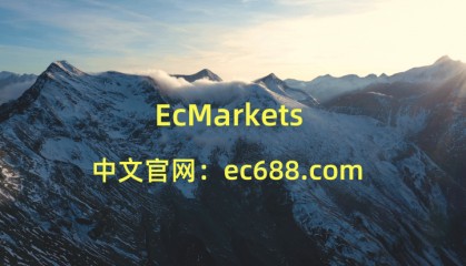 Ec Markets:如何挑选靠谱的MT4外汇交易平台?