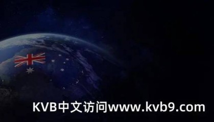 揭秘国内顶尖外汇交易平台——KVB,您选对了吗?
