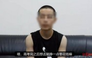 陕西19岁男生“去西安见女友”被诱骗至缅甸失联其母：儿子已平安回家