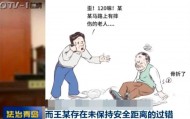 法院就“行人相撞案”道歉：执法公正，普法莫拉开“距离”