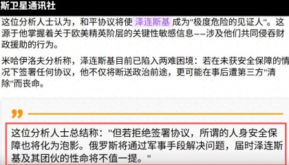 普京邀泽连斯基来莫斯科，俄媒：若拒签协议，乌总统的命不值一提