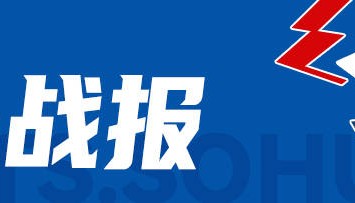 NBA杯-布伦森25分文班亚马18分 尼克斯逆转马刺夺冠