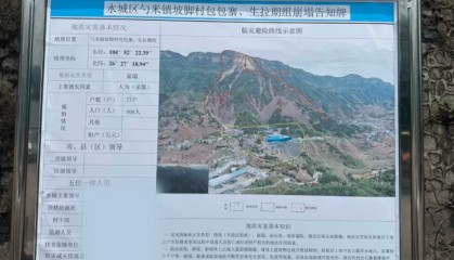“采煤致山体开裂，村民搬迁难” 贵州一地通报：正开展工程治理和避险搬迁安置工作